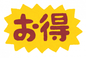 トラック積み放題プラン　お得